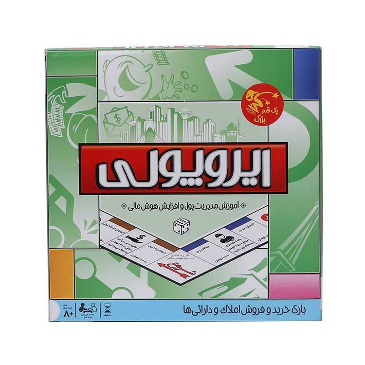 بازی ایروپولی