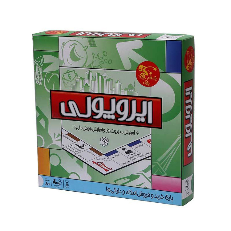 بازی ایروپولی