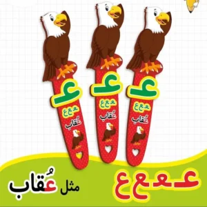 بوک مارک حروف الفبا