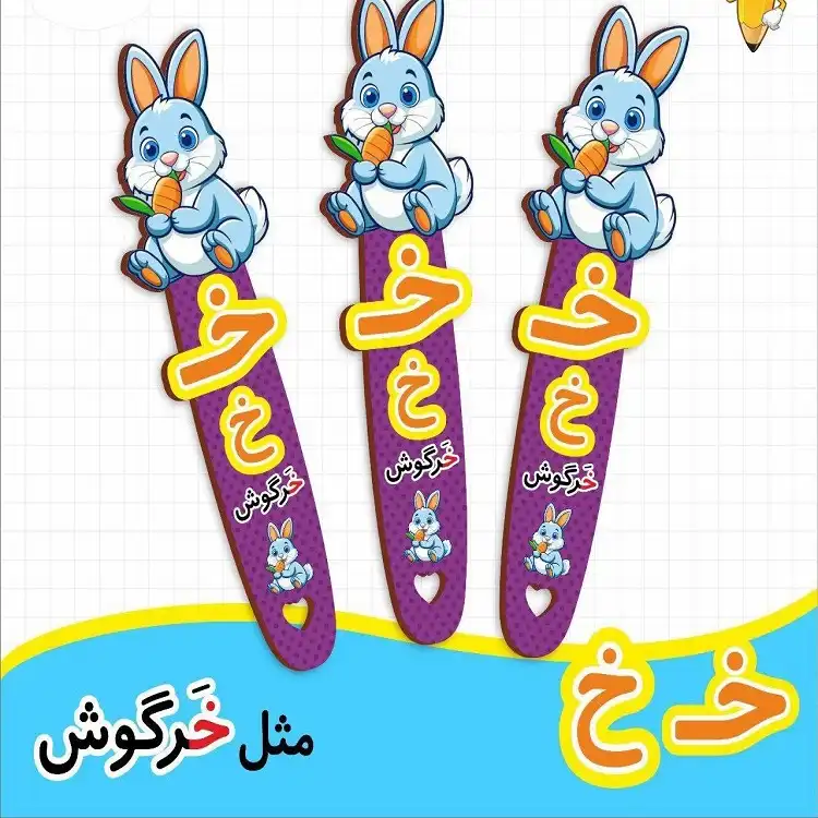 بوک مارک حروف الفبا بوک مارک حروف الفبا