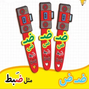 بوک مارک حروف الفبا