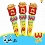 بوک مارک حروف الفبا