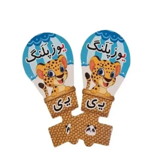 سرمدادی بالن حروف