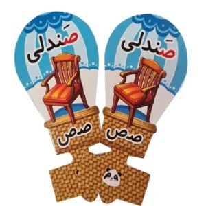 سرمدادی بالن حروف الفبا