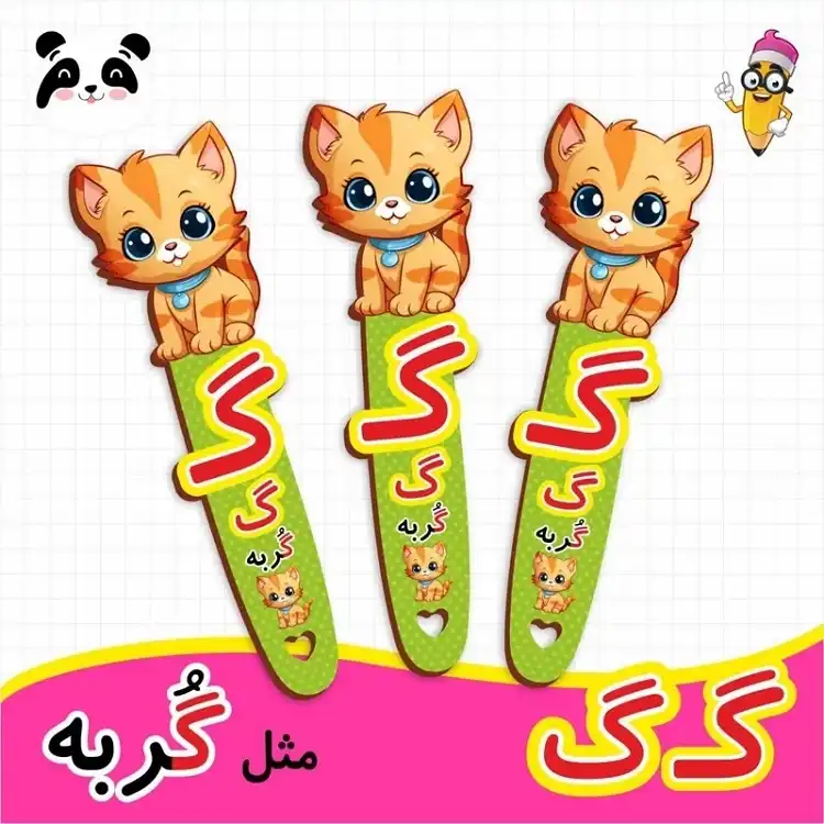 بوک مارک حروف الفبا بوک مارک حروف الفبا