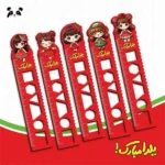 خط کش شب یلدا