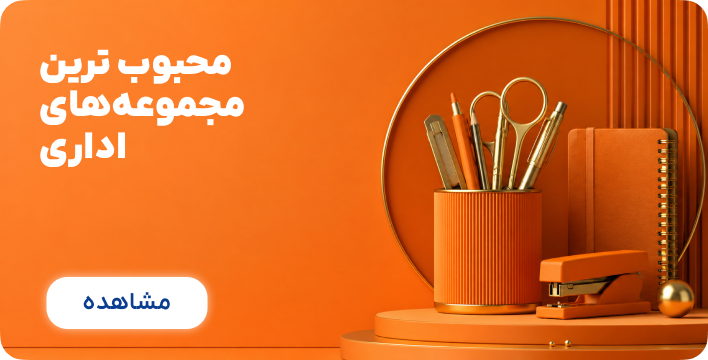 محبوب ترین ها