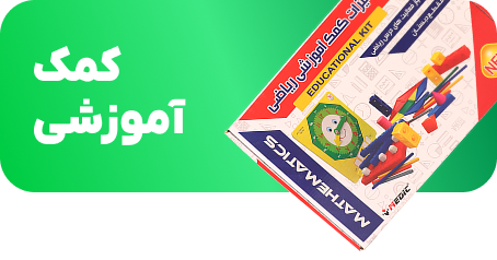 کمک آموزشی